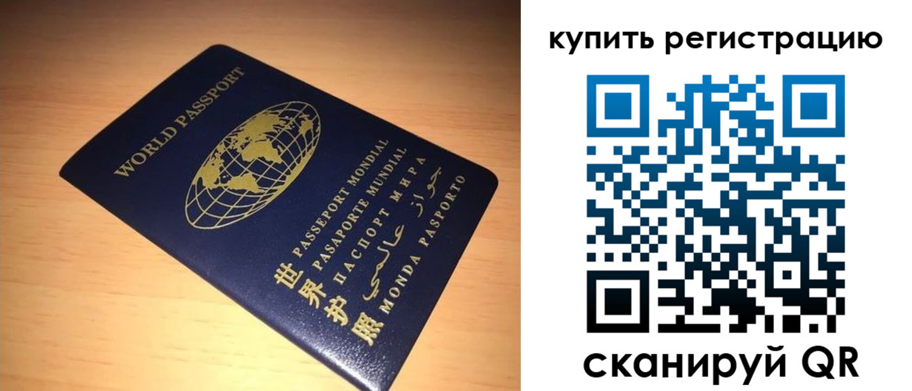 регистрация для школы в Симферополе