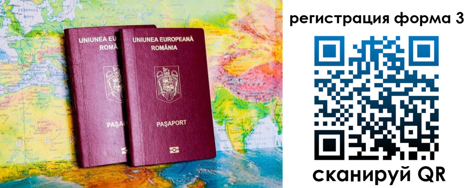 прописка в Симферополе